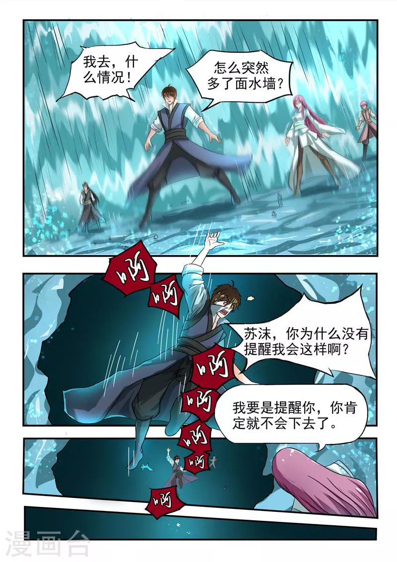 第92话 方潜快回来-第93话