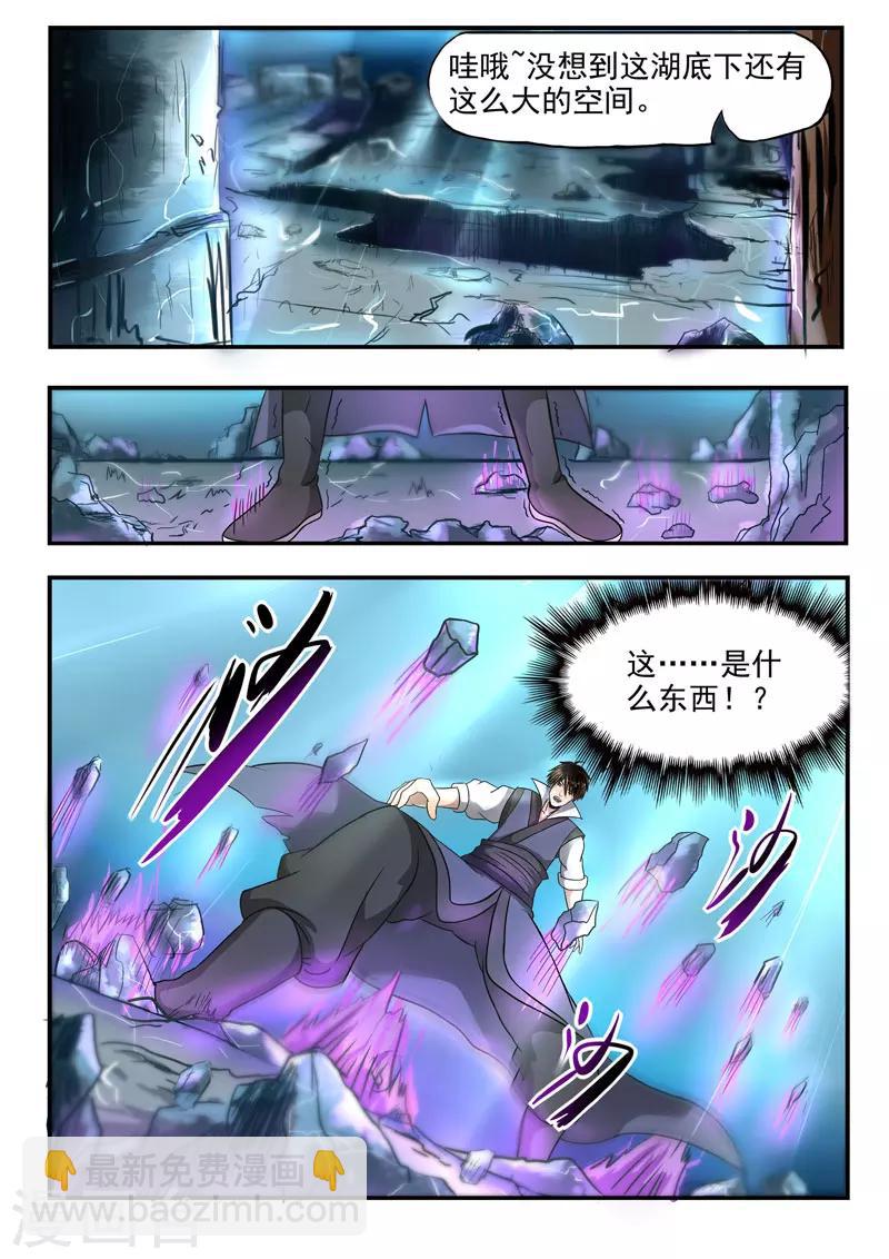 第92话 方潜快回来-第93话