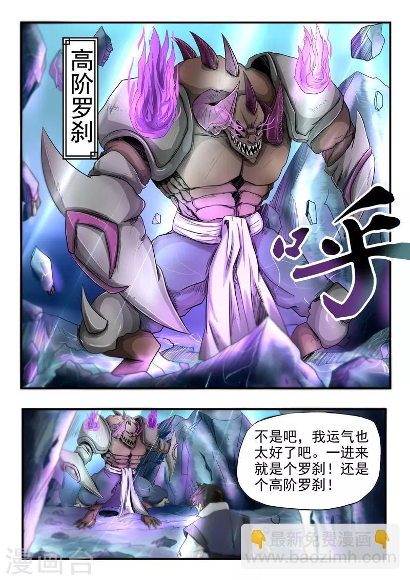 第92话 方潜快回来-第93话