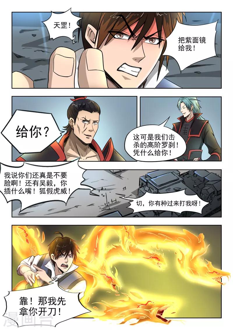 第94话 偷袭-第95话