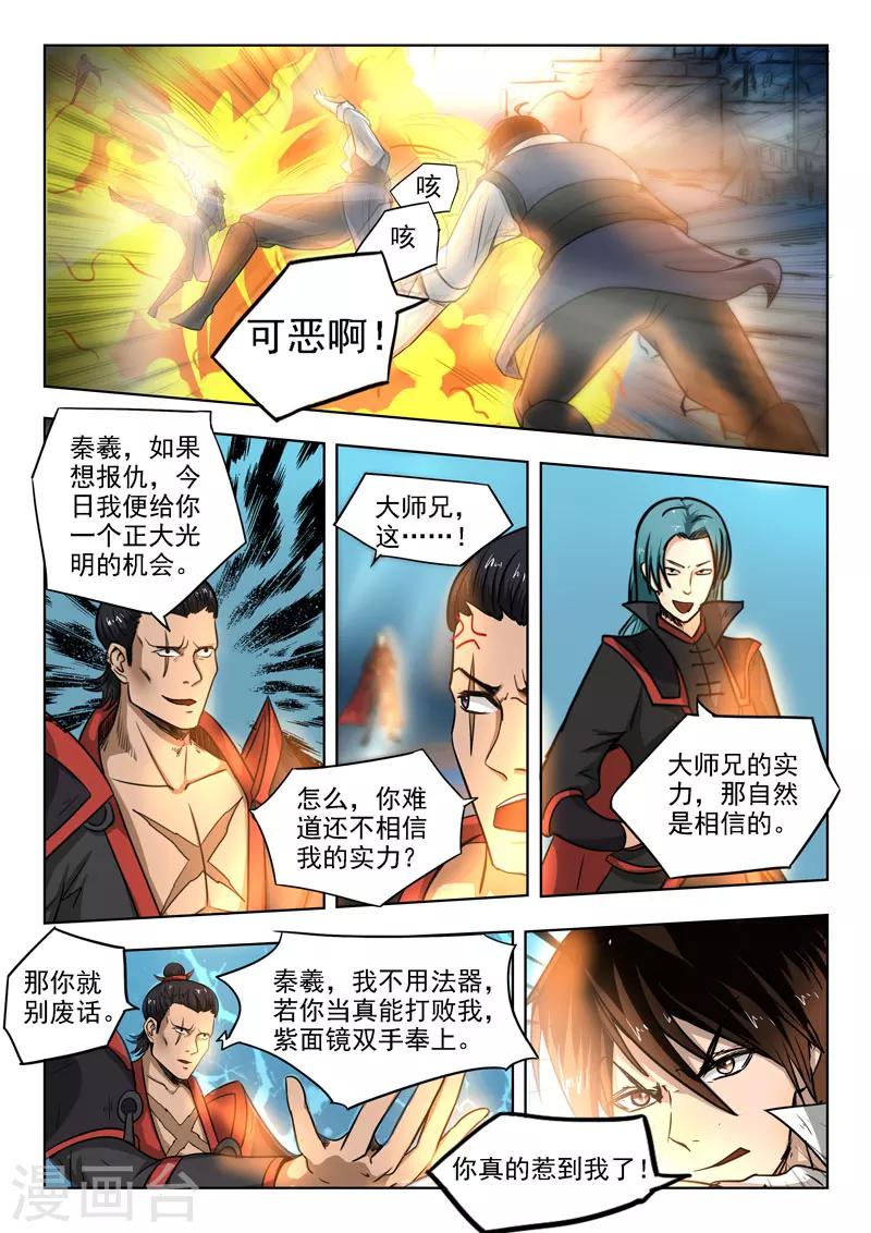 第94话 偷袭-第95话