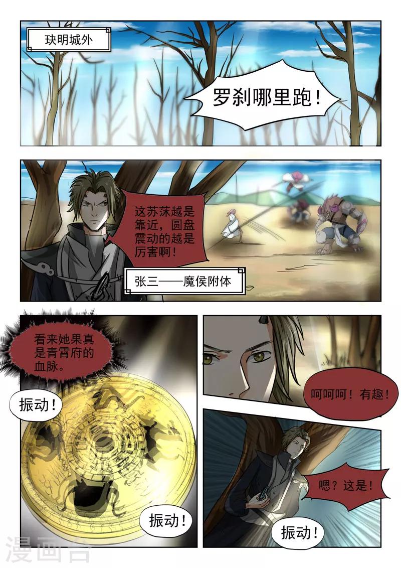 第94话 偷袭-第95话