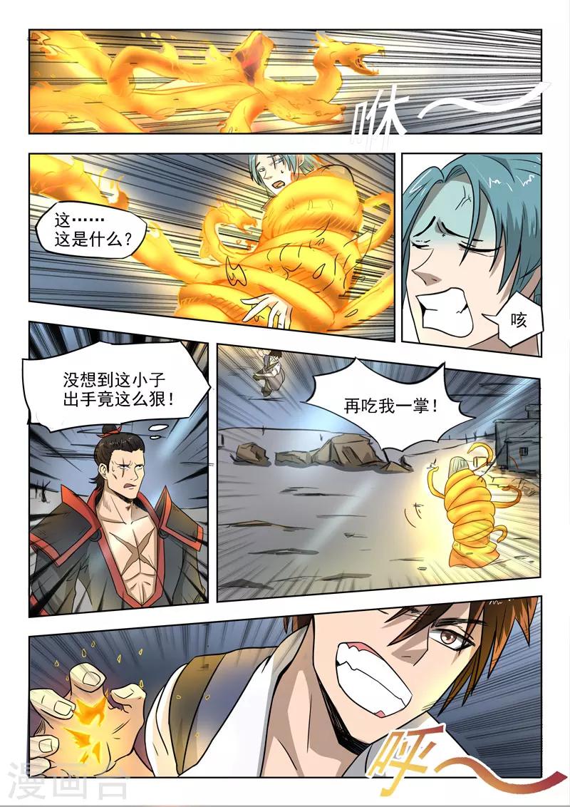 第94话 偷袭-第95话