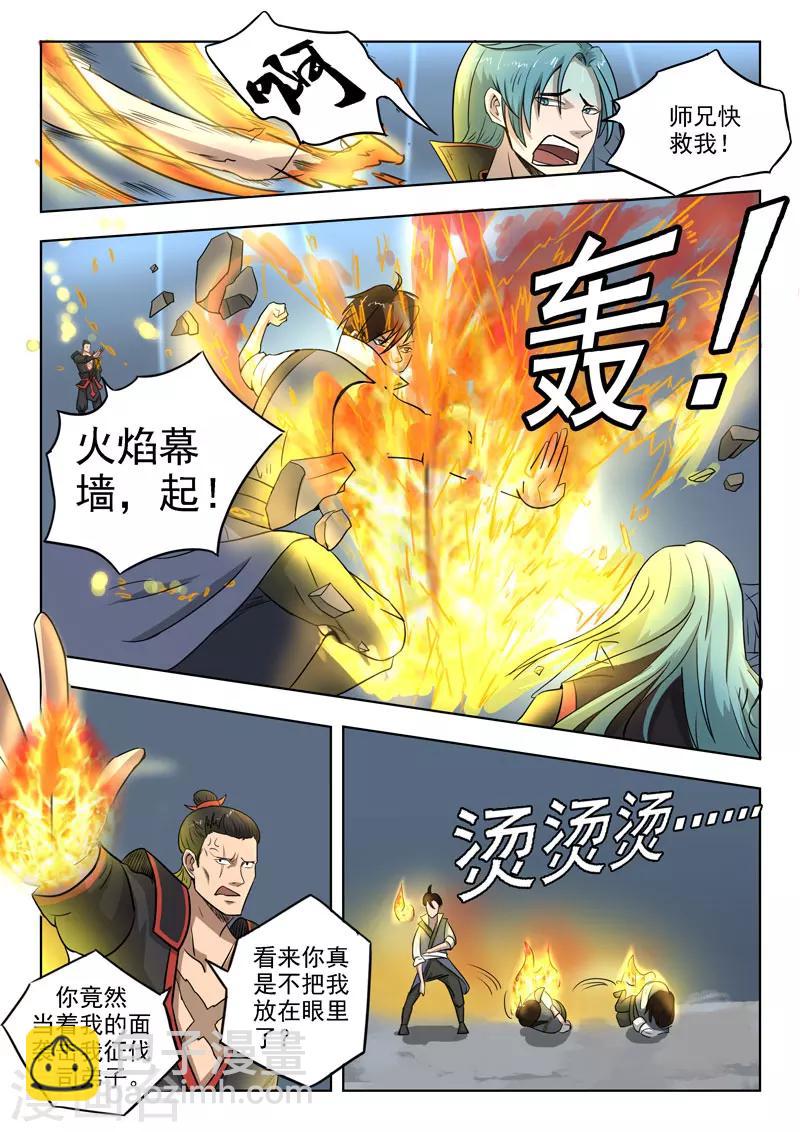 第94话 偷袭-第95话