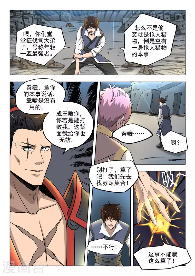 第94话 偷袭-第95话