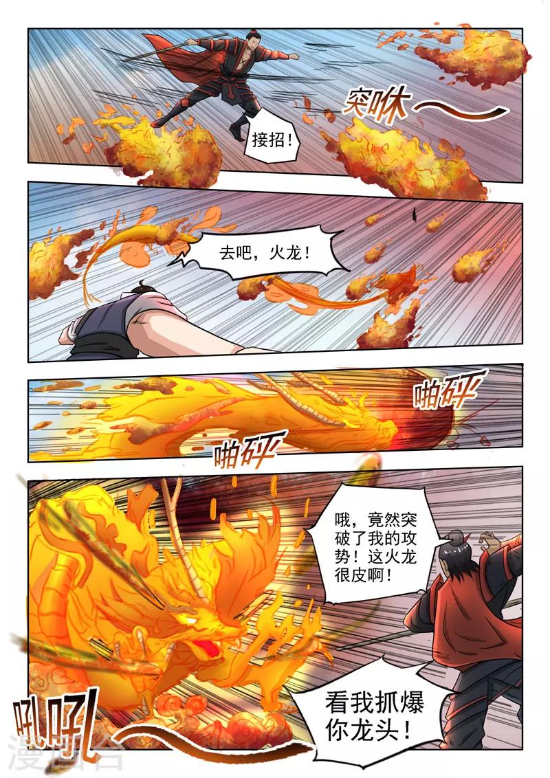 第94话 偷袭-第95话