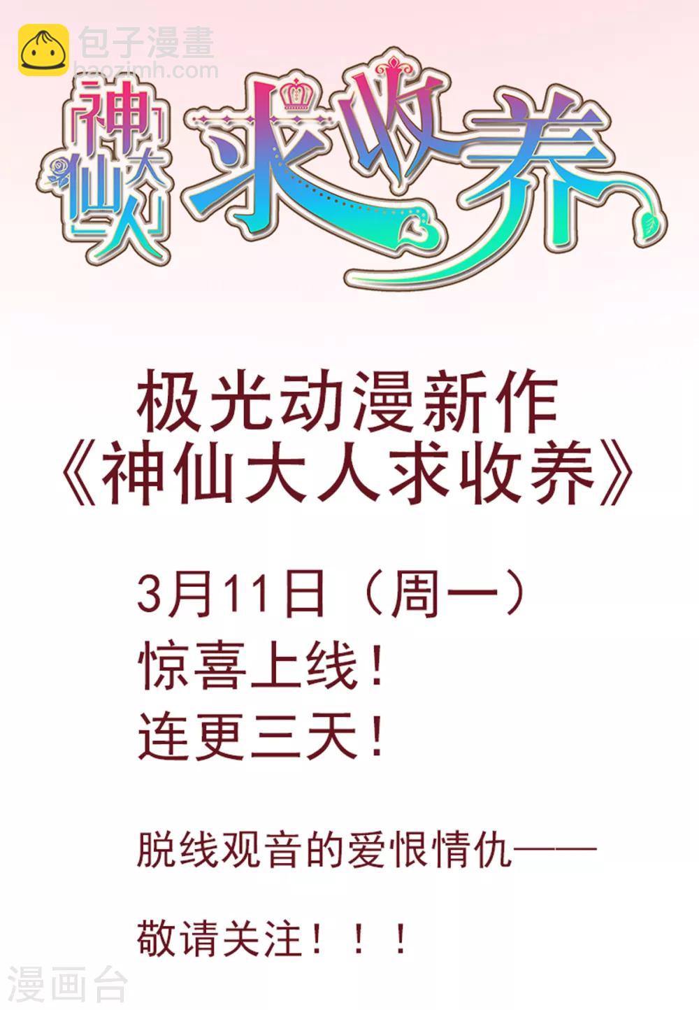 预告-第1话