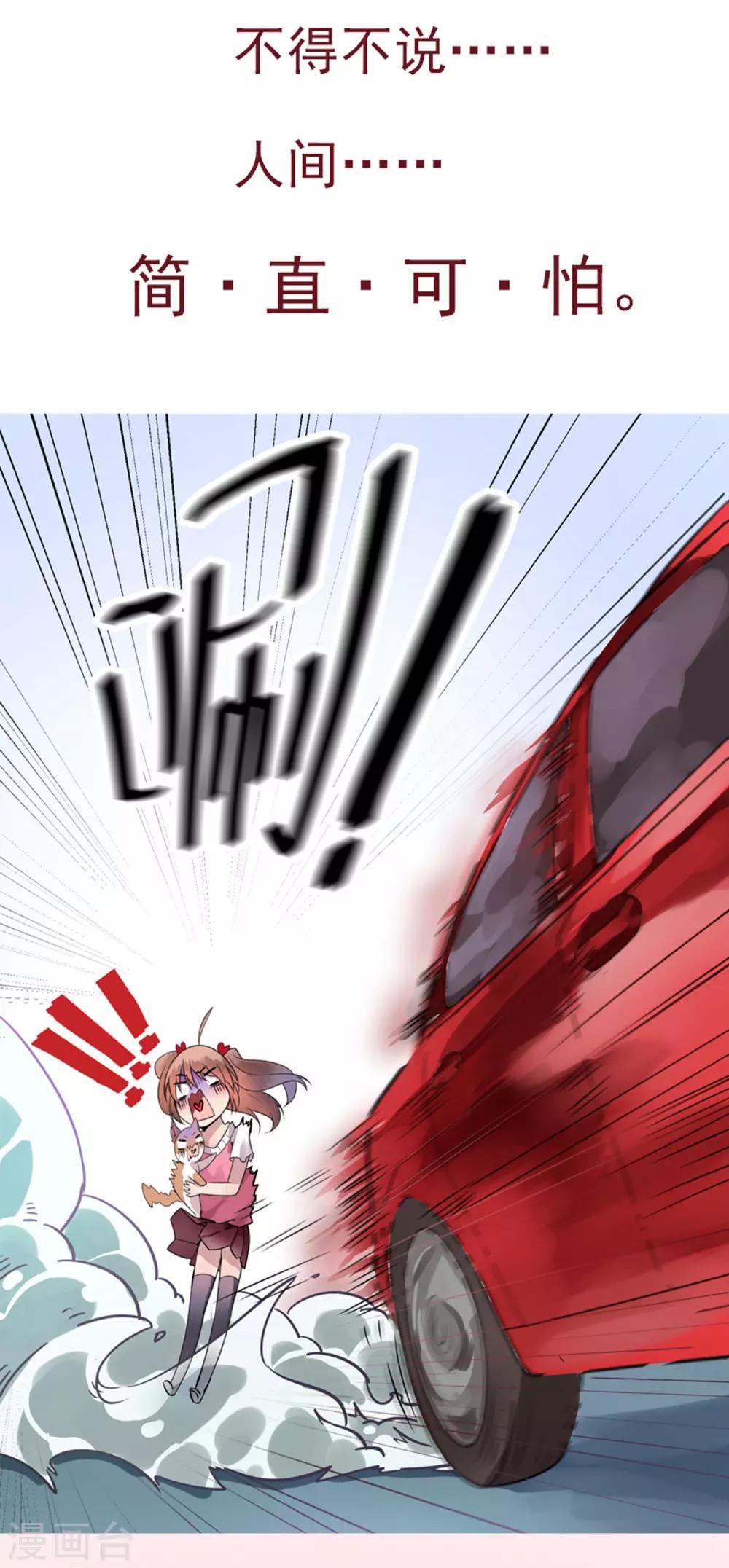 预告-第1话
