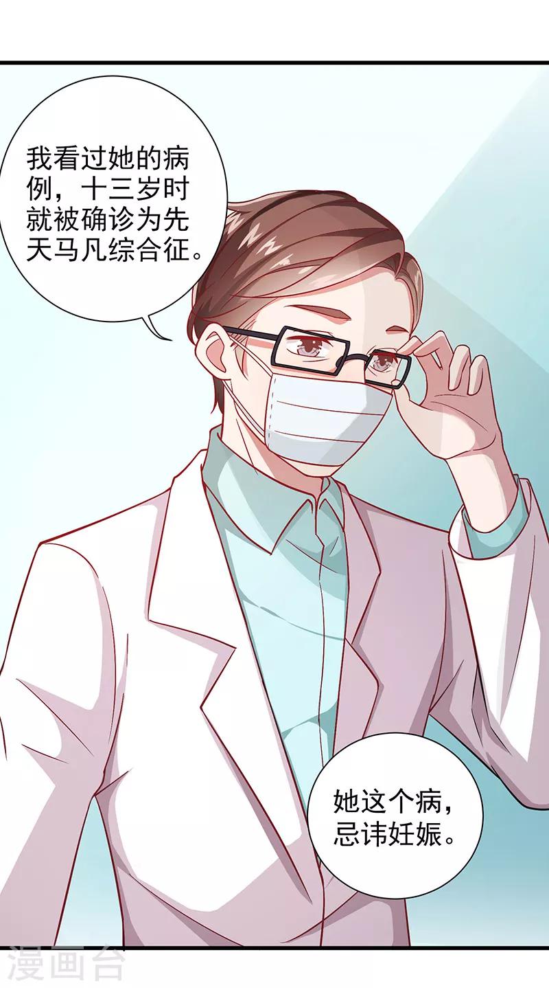 第12话 保护她-第13话