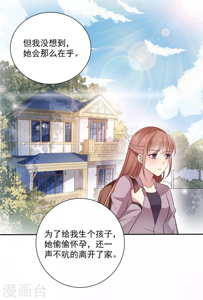 第12话 保护她-第13话
