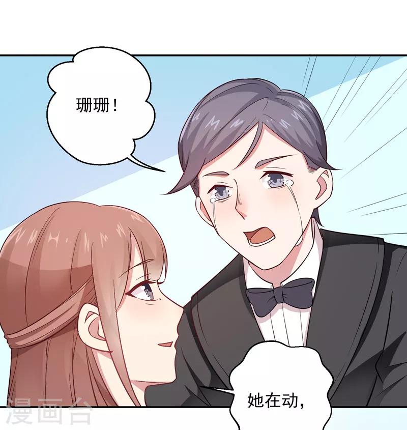 第12话 保护她-第13话