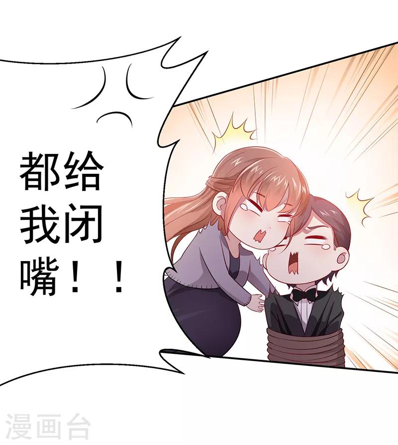 第12话 保护她-第13话