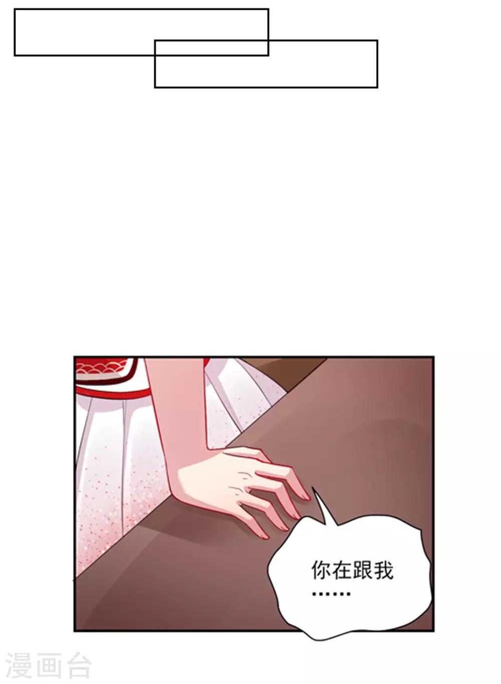 第14话 爱神团队-第15话