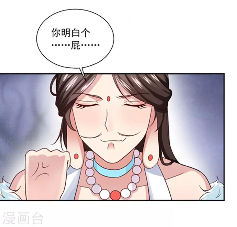 第14话 爱神团队-第15话