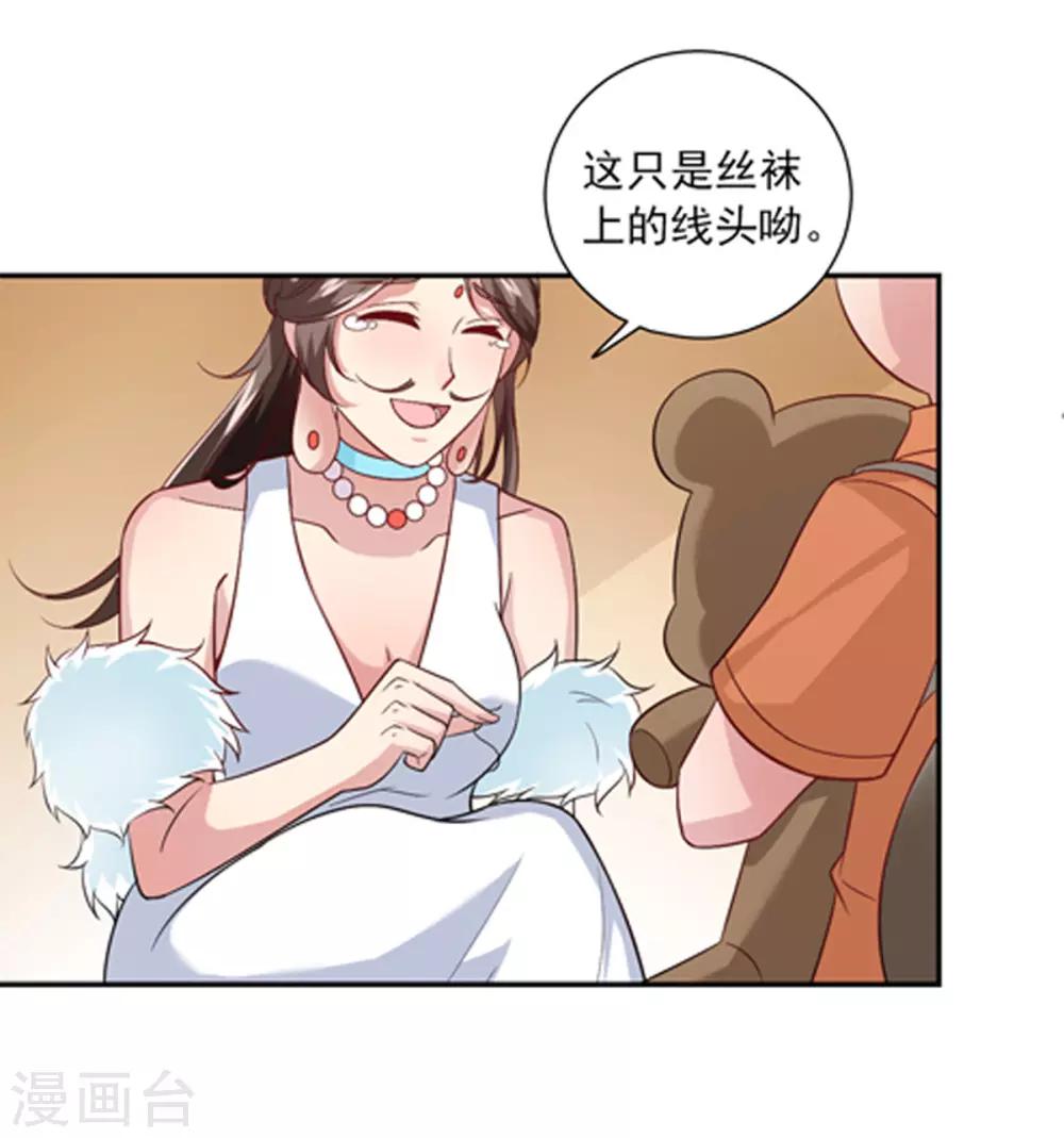 第14话 爱神团队-第15话