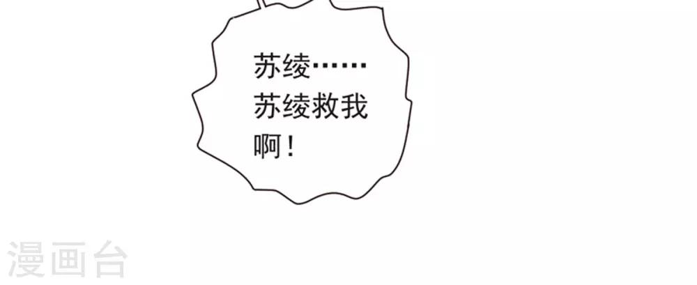 第16话 圣婴灵核-第17话