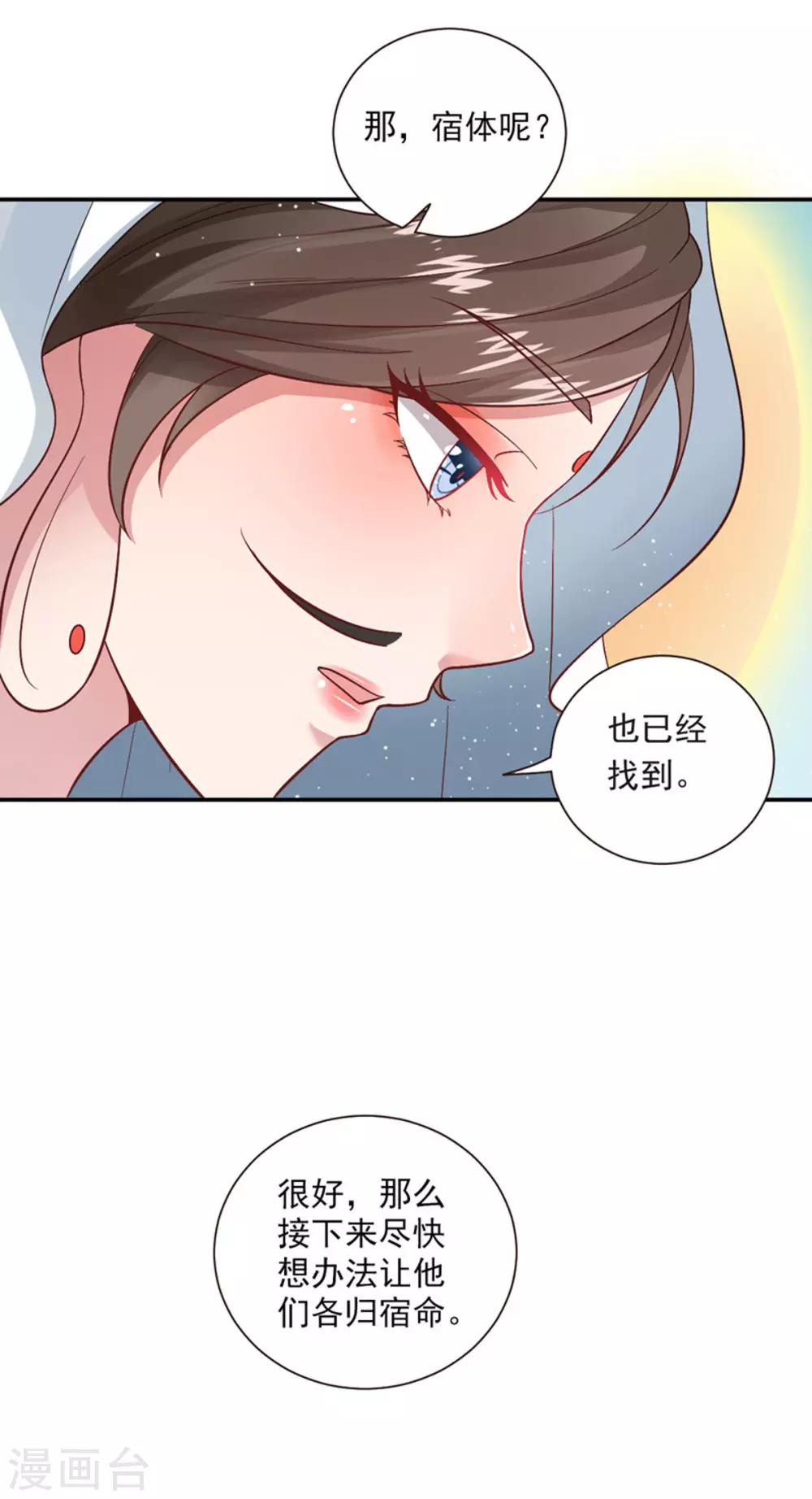 第16话 圣婴灵核-第17话