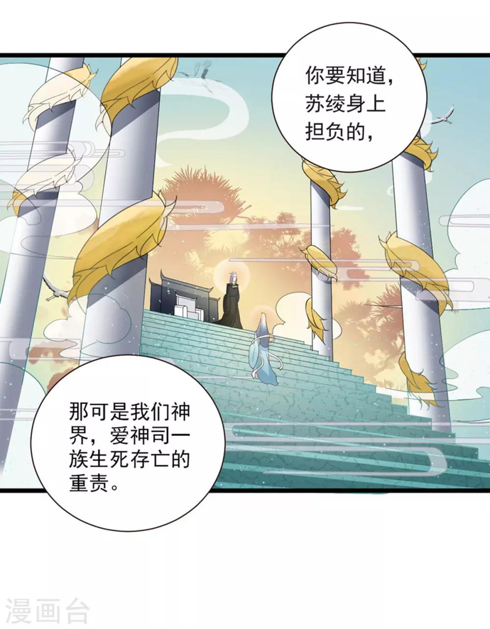第16话 圣婴灵核-第17话