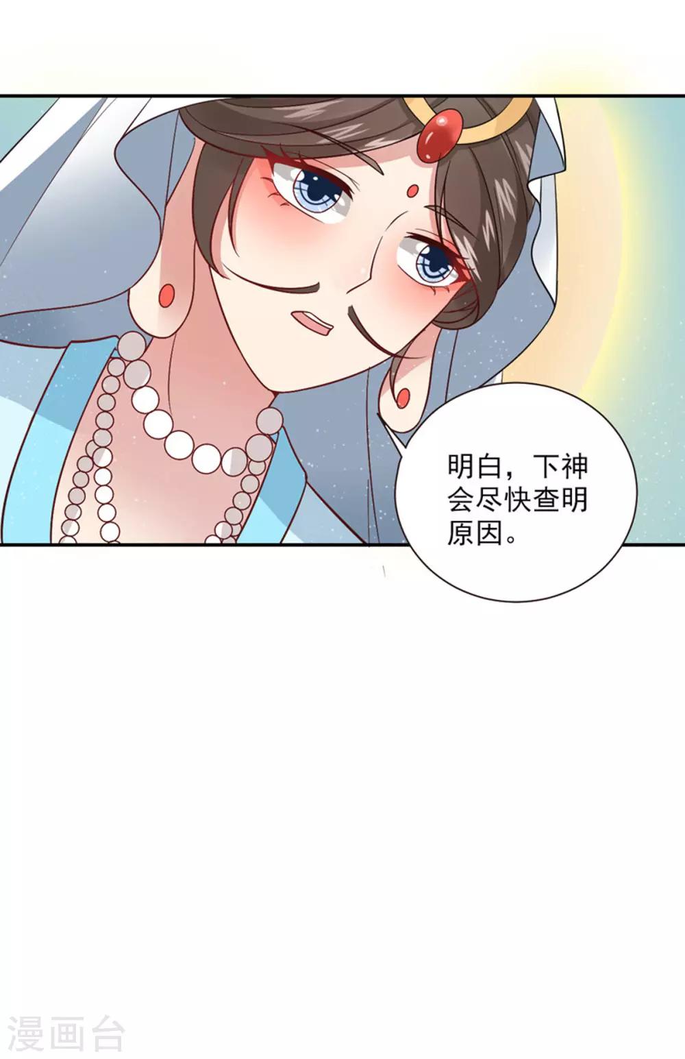 第16话 圣婴灵核-第17话