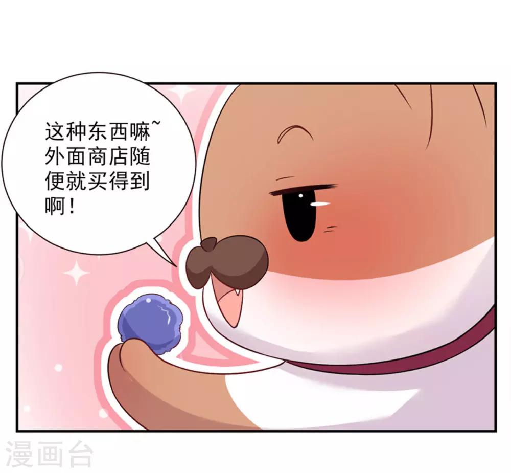 第16话 圣婴灵核-第17话