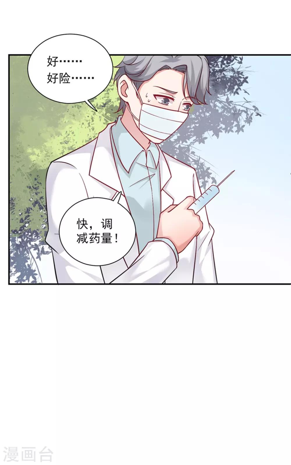 第18话 不收留-第19话