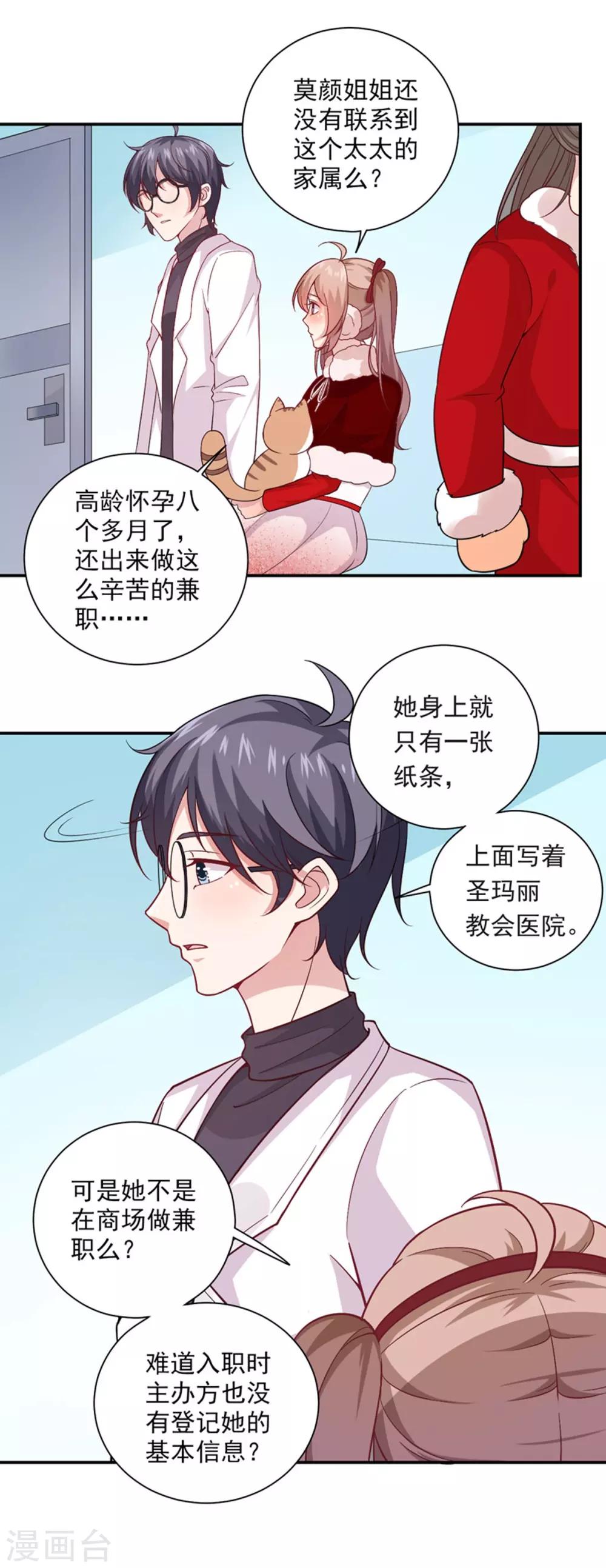 第18话 不收留-第19话