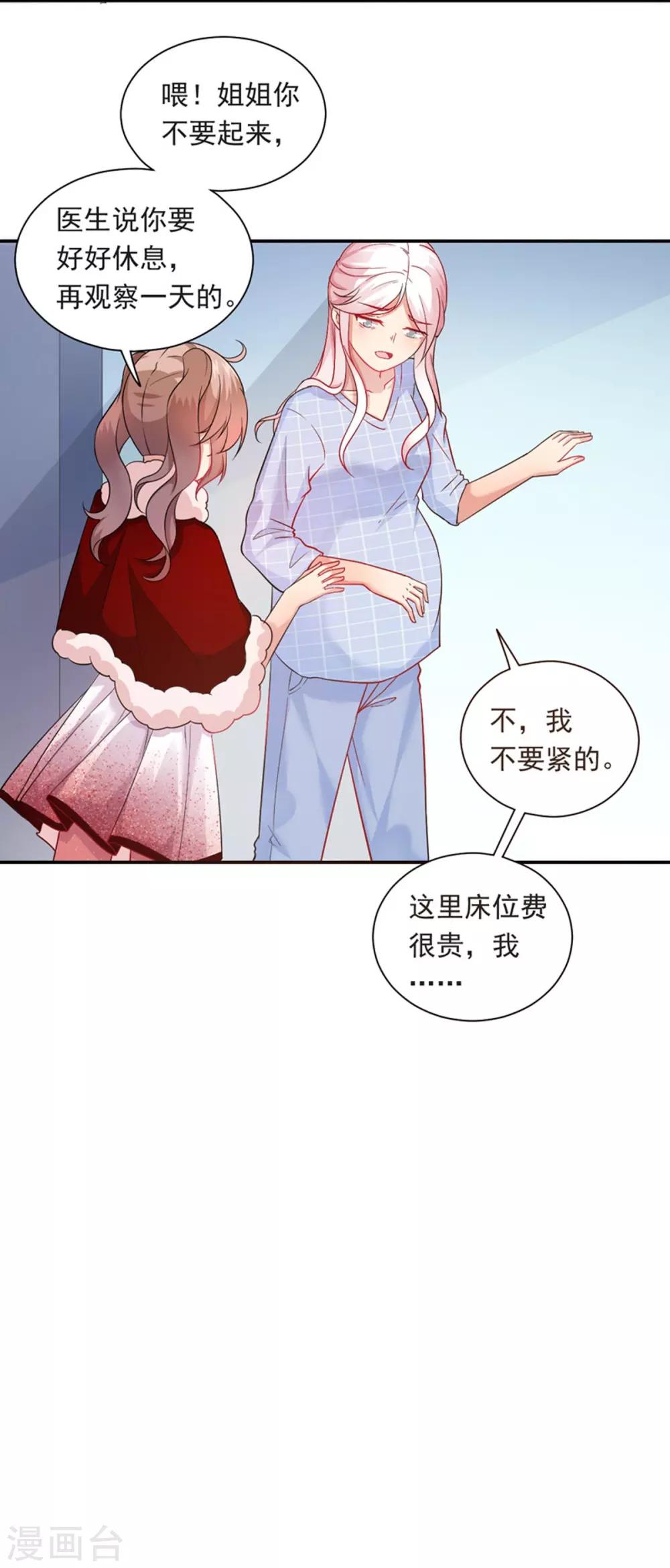 第18话 不收留-第19话