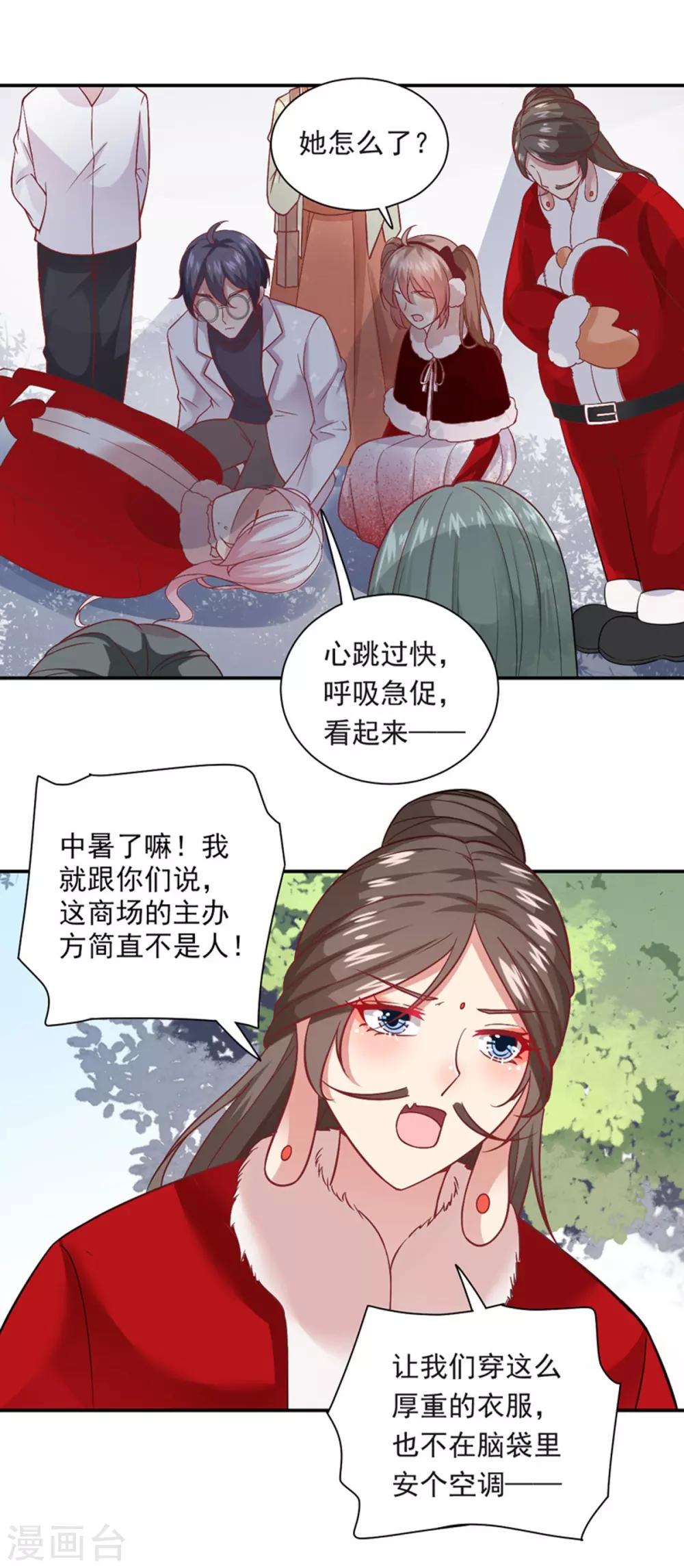 第18话 不收留-第19话