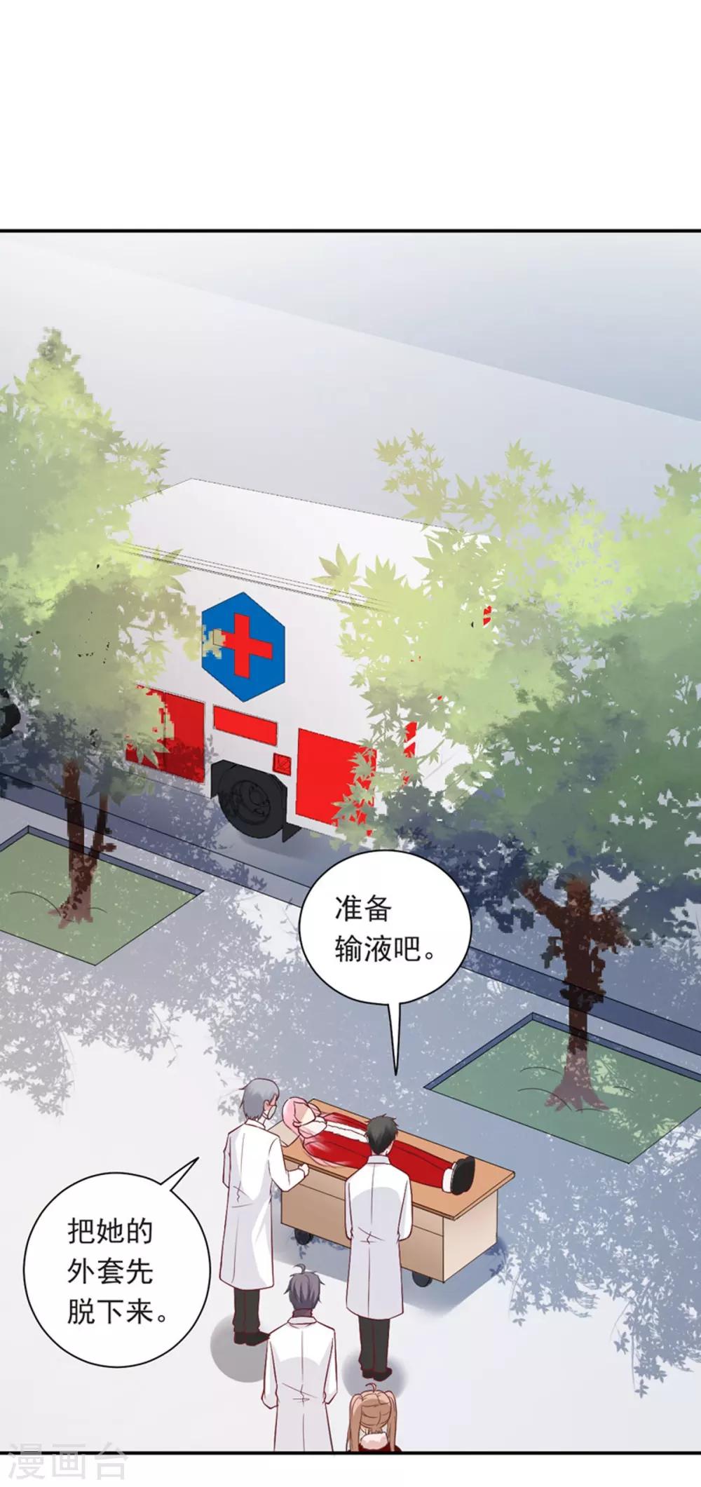 第18话 不收留-第19话