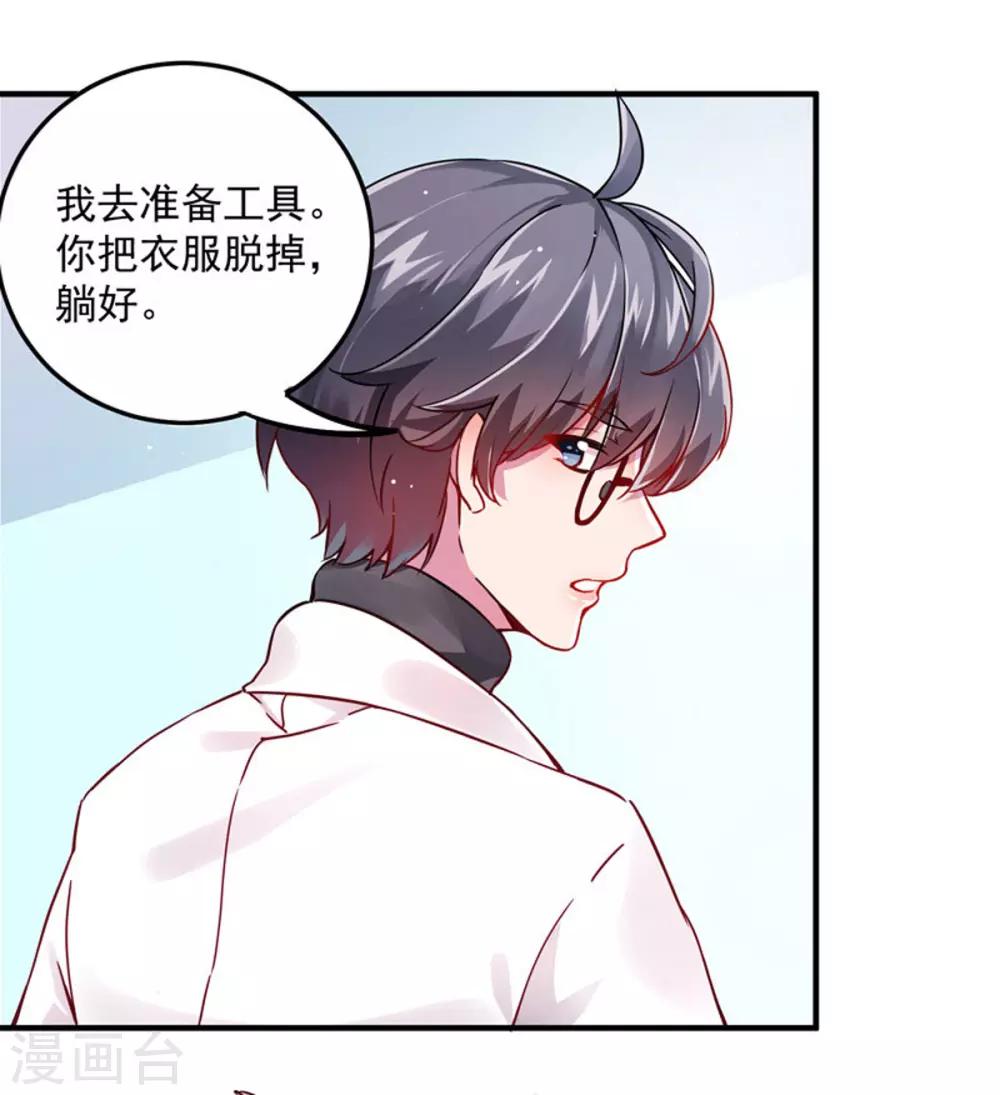 第2话 光明诊所-第3话