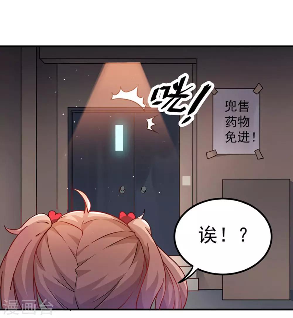 第2话 光明诊所-第3话