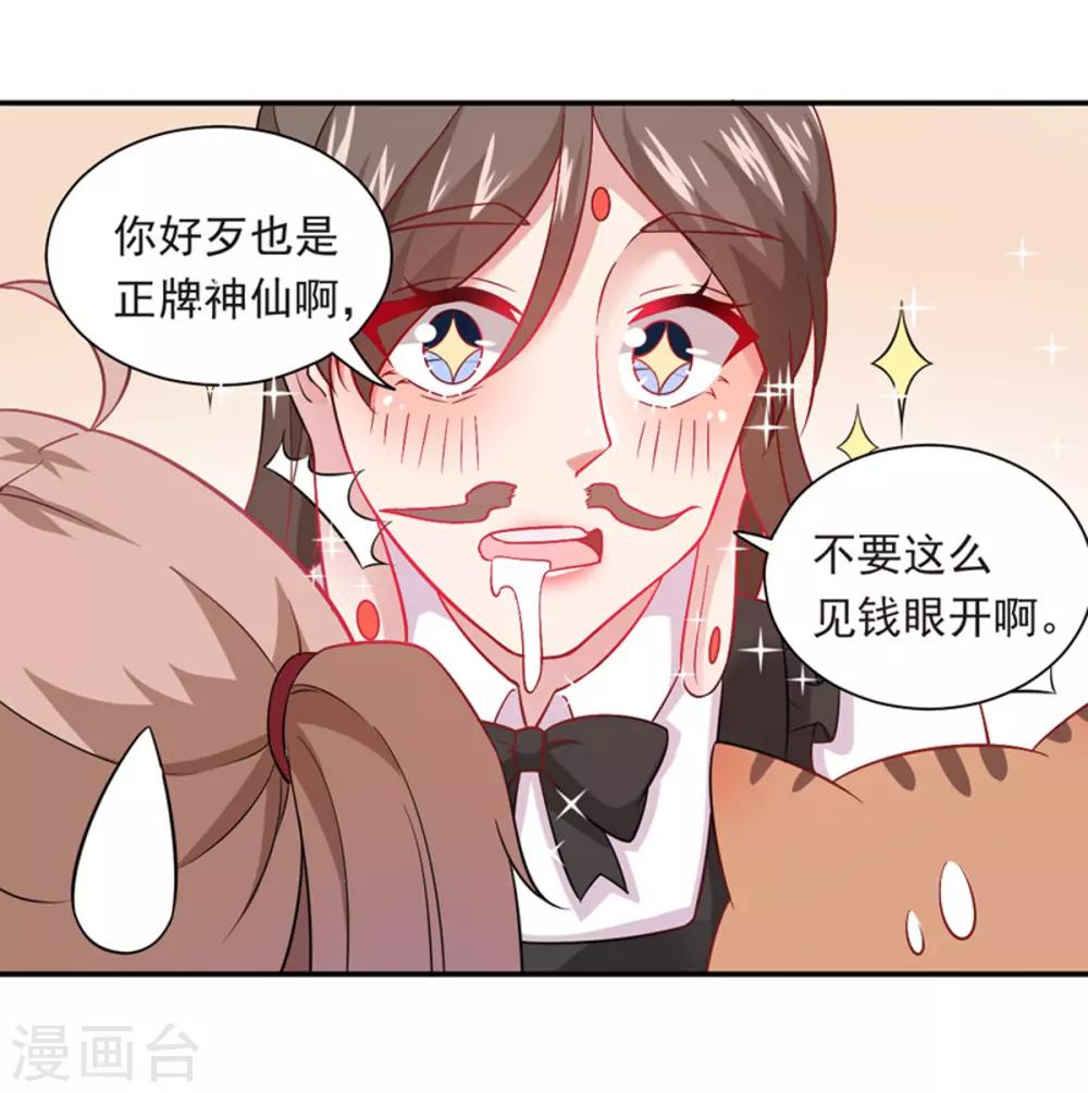 第20话 请回吧！-第21话