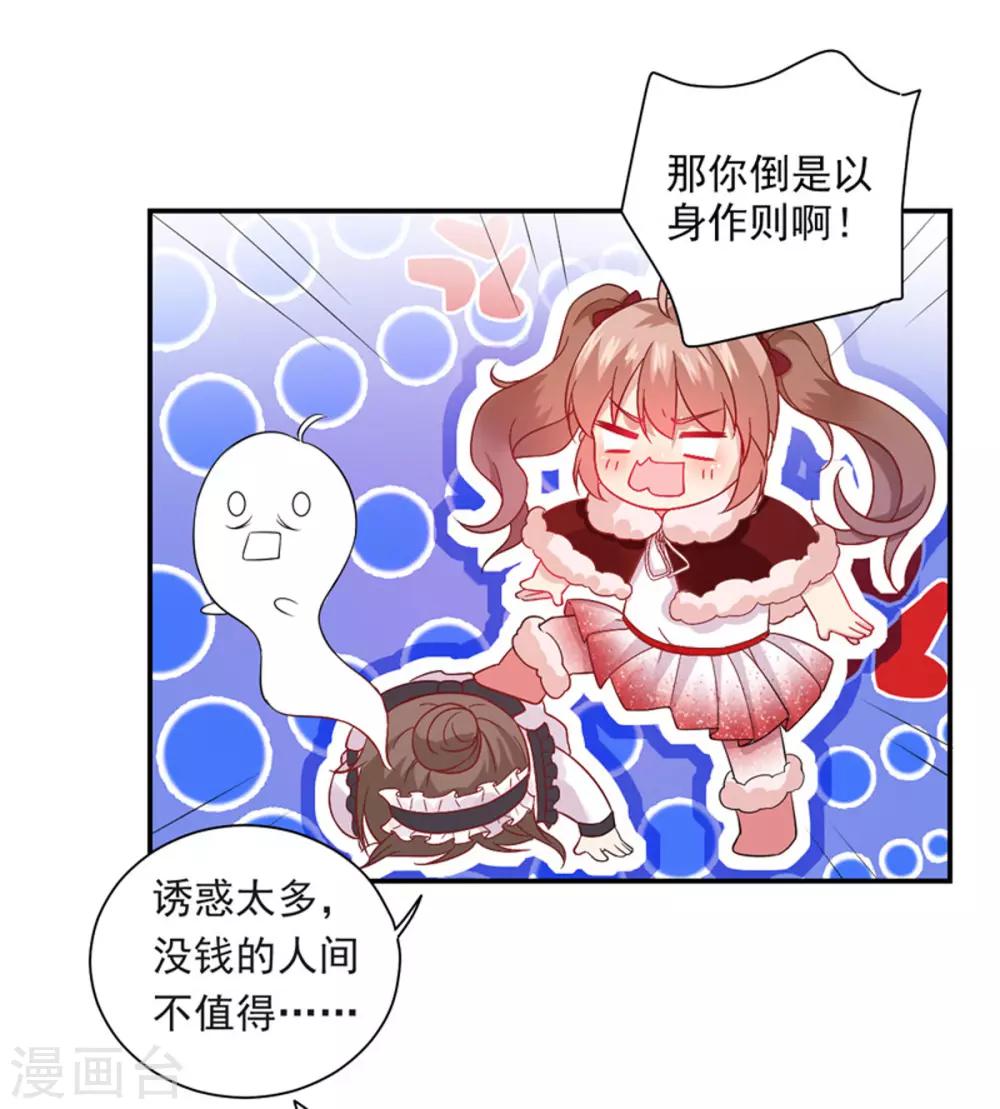 第20话 请回吧！-第21话
