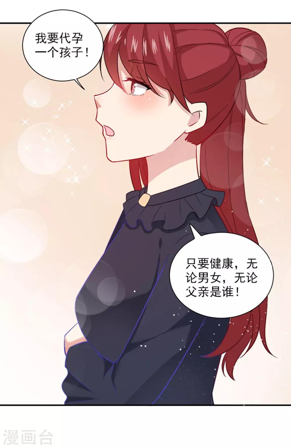 第20话 请回吧！-第21话