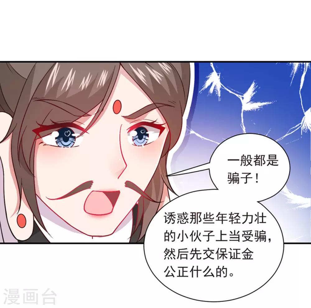 第20话 请回吧！-第21话