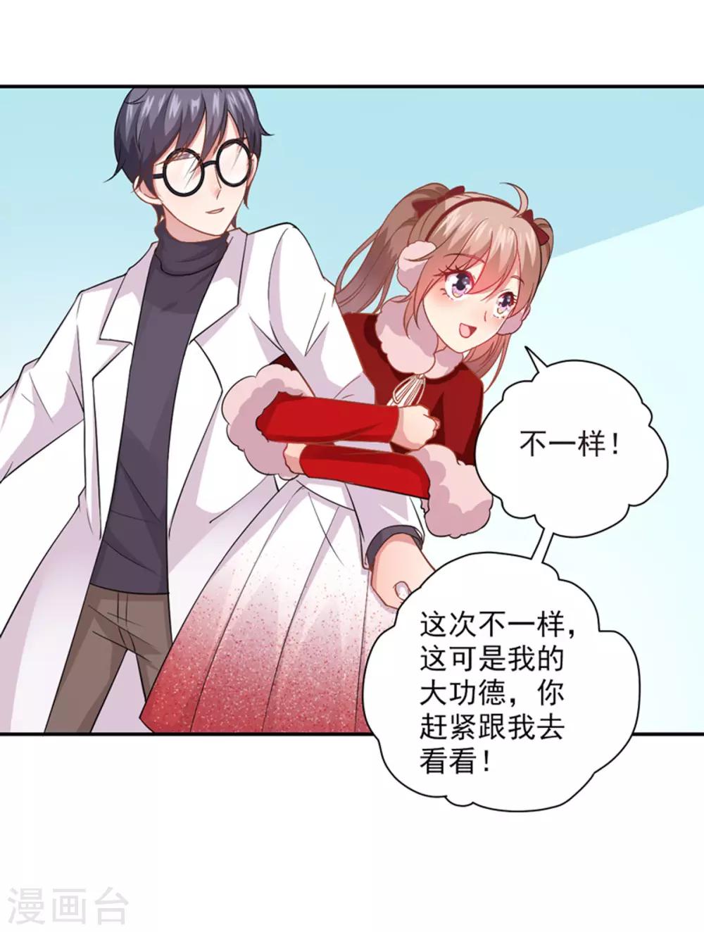 第20话 请回吧！-第21话