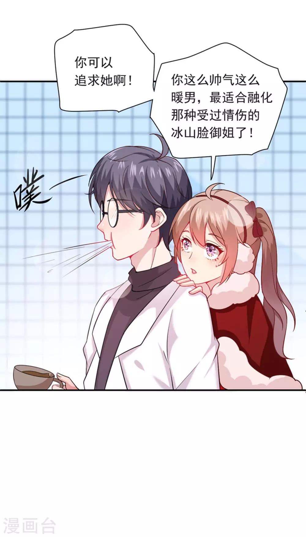 第22话 保密-第23话