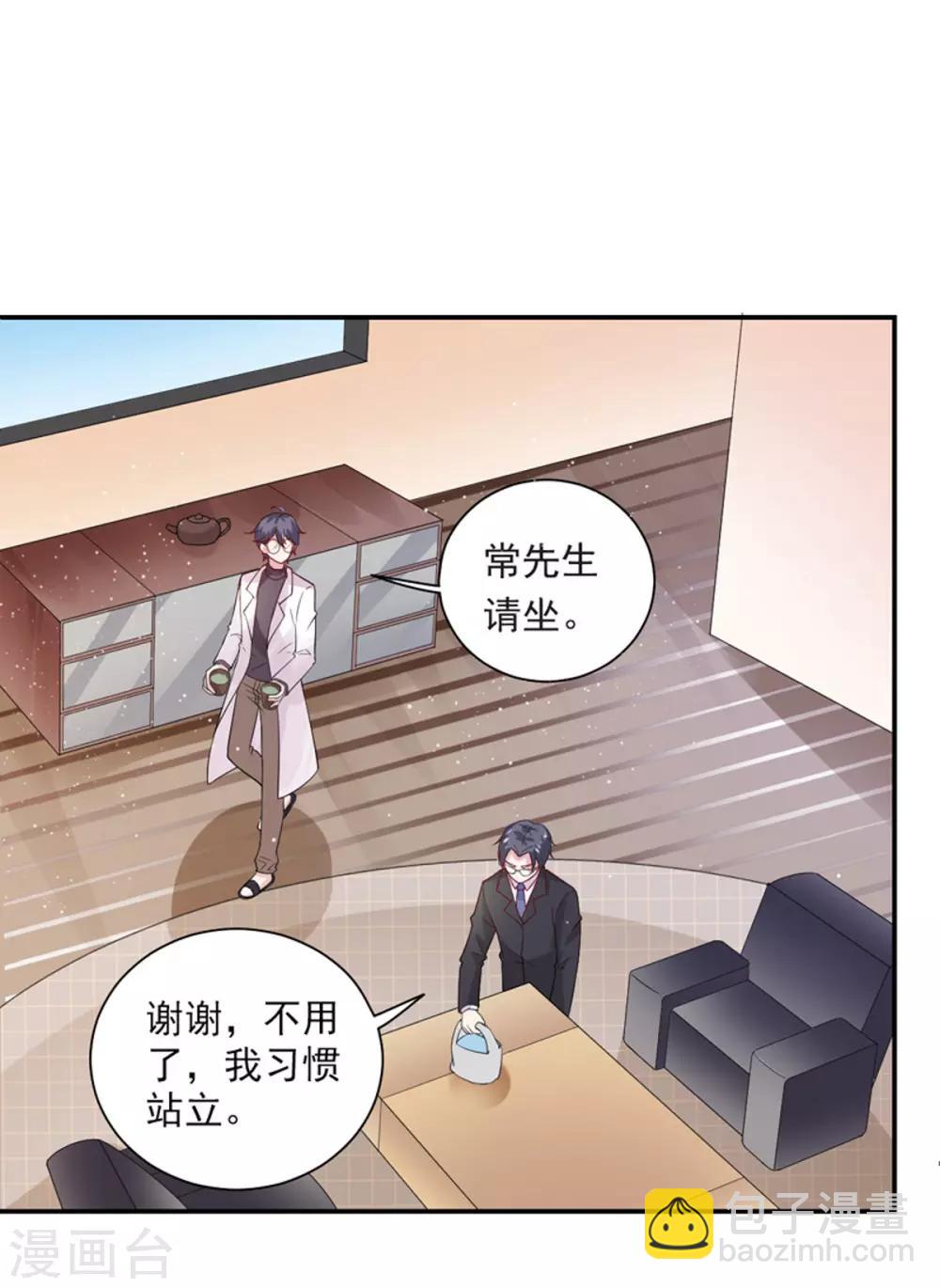 第22话 保密-第23话