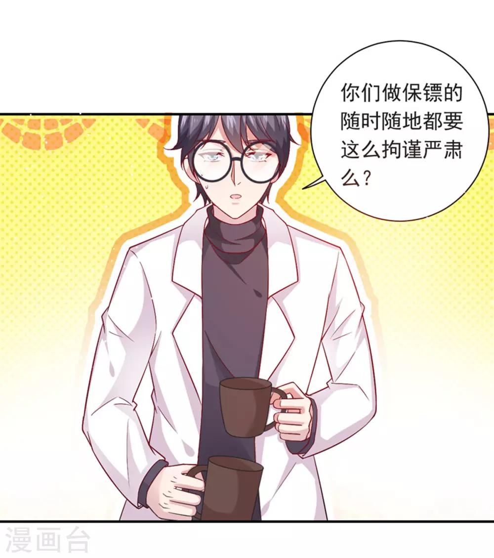 第22话 保密-第23话