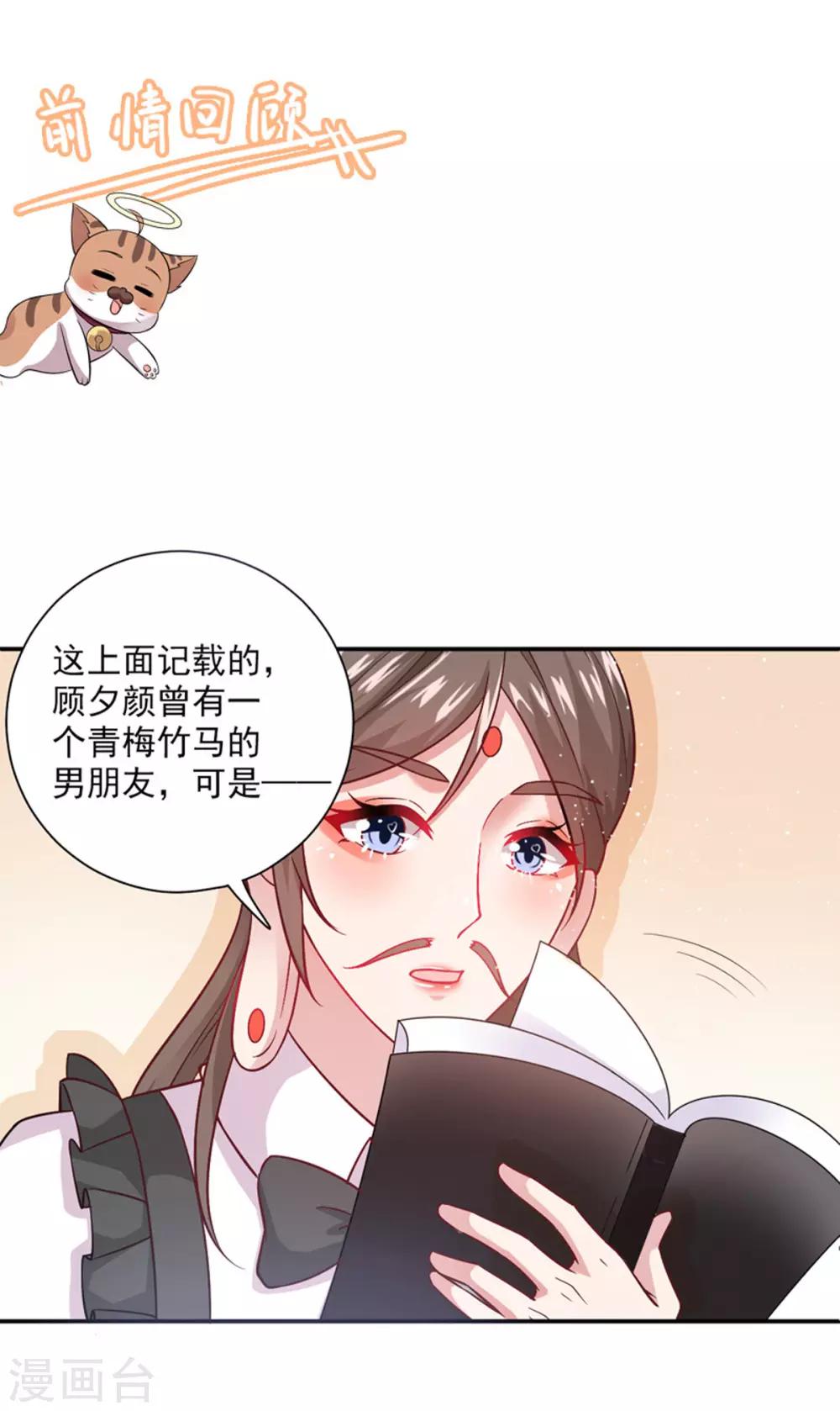 第22话 保密-第23话