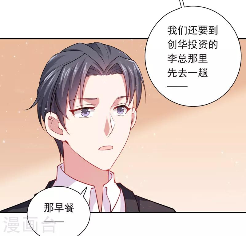 第24话 爱人-第25话
