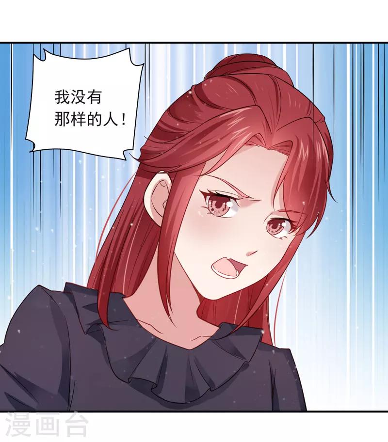 第24话 爱人-第25话