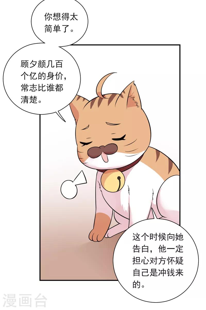 第24话 爱人-第25话