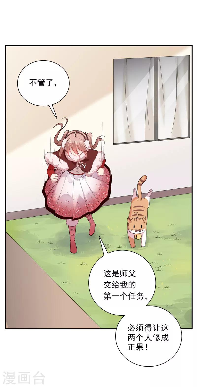 第24话 爱人-第25话