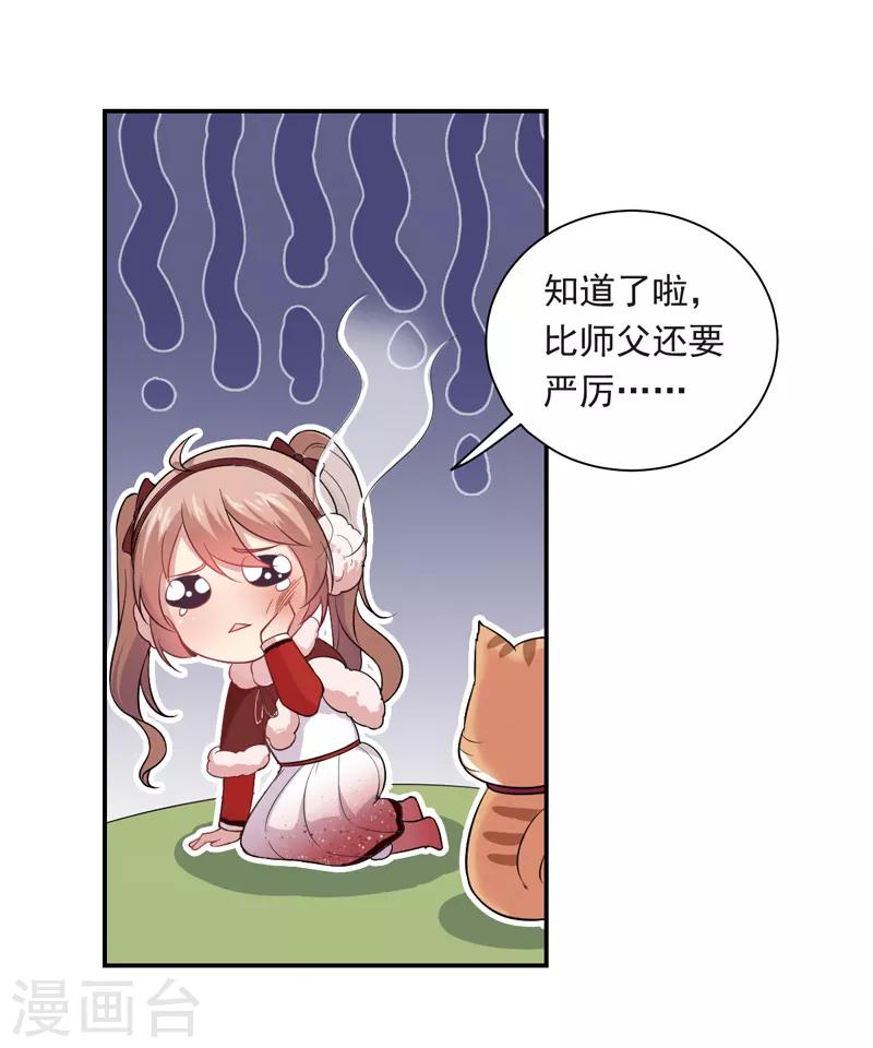 第24话 爱人-第25话