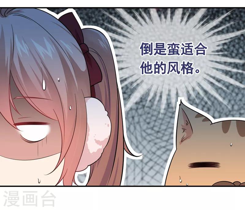 第24话 爱人-第25话