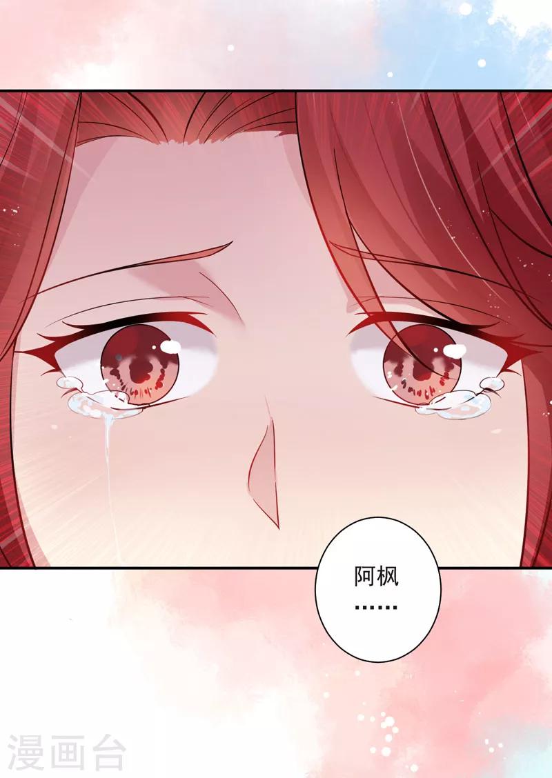 第24话 爱人-第25话