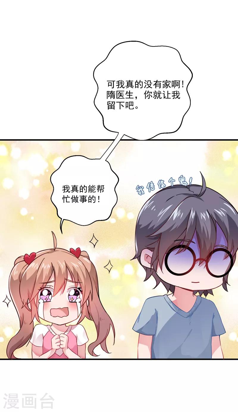 第4话 爱心早餐！-第5话