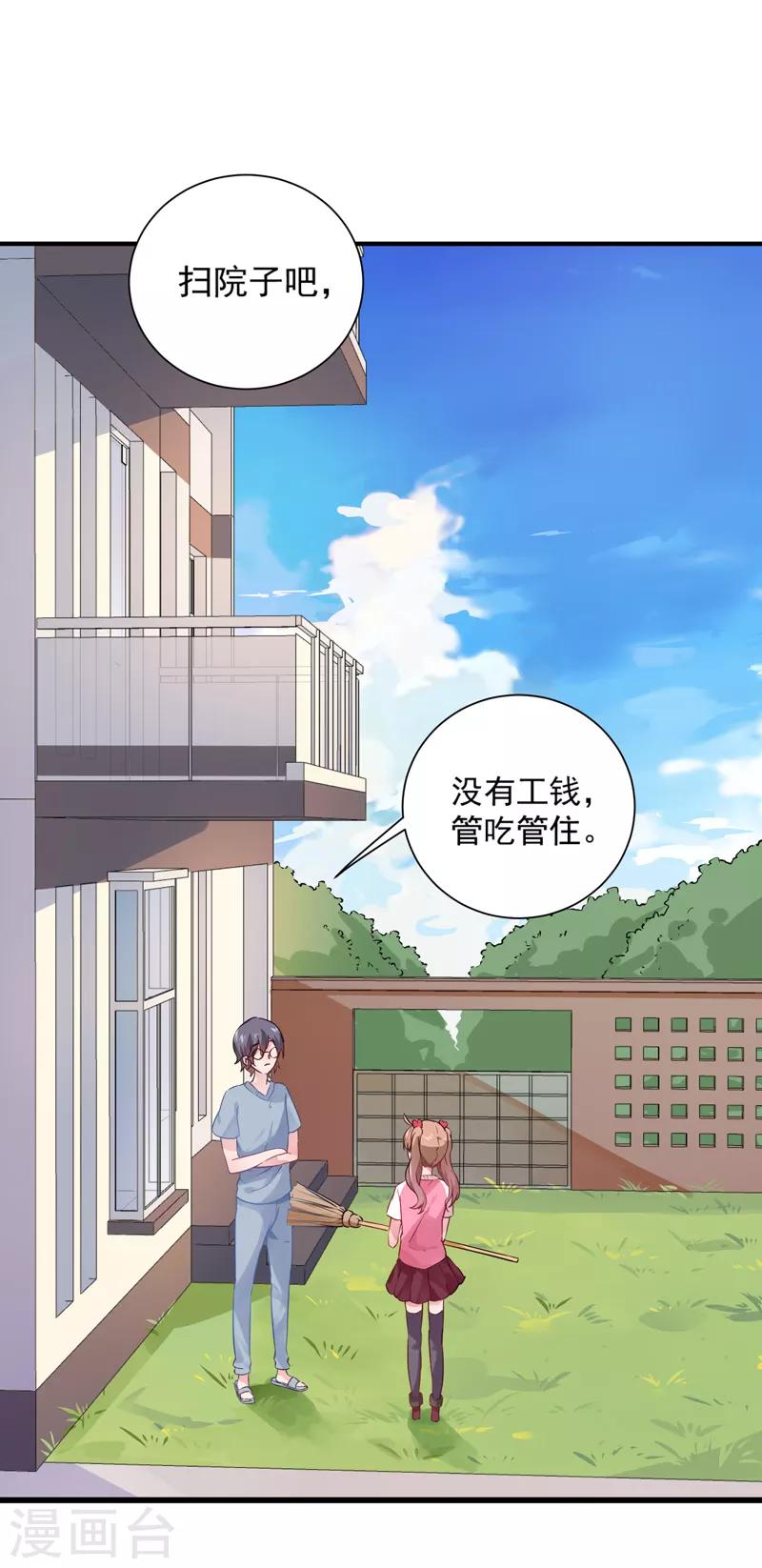 第4话 爱心早餐！-第5话