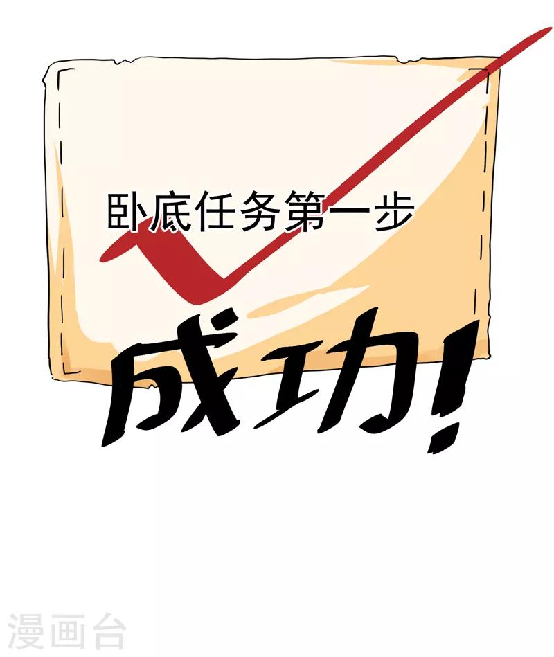 第4话 爱心早餐！-第5话